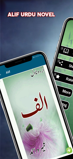 Android application ALIF Interactive Urdu Novel screenshort