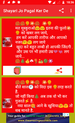 Shayari Jo Pagal Ker De 2024 Screen 3