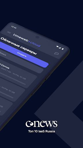 Timeweb Cloud Screen 2