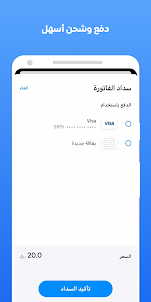 تطبيق موبايلي