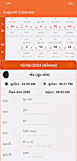 Gujarati Calendar 2024 Screen 3
