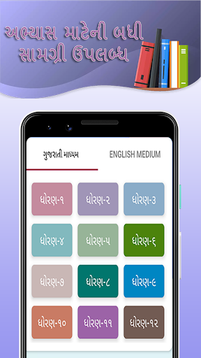 My School | The Learning App Screen 2