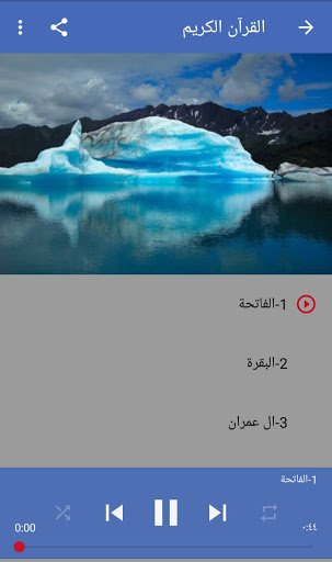 القرآن الكريم الشيخ العشري عمران