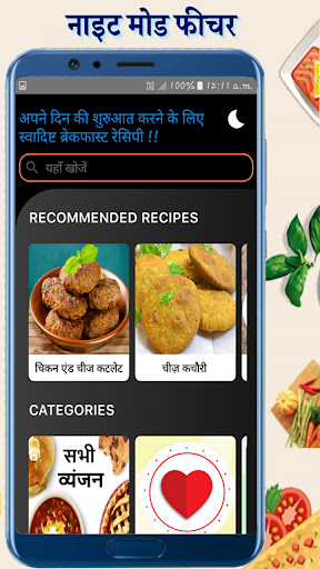 Breakfast Recipes | नाश्ता Screen 2