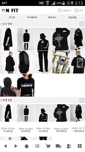 Android application 엔지닷아카이브 screenshort