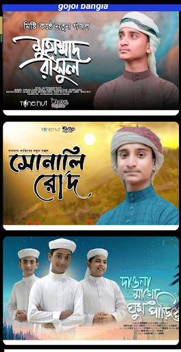 সাদমান সাকিবের গজলBd Gojol