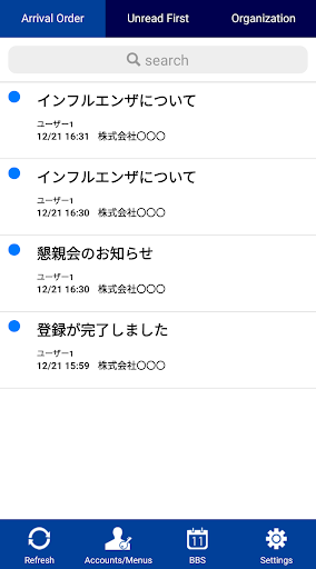 Android application BuildingEmergencyContact screenshort