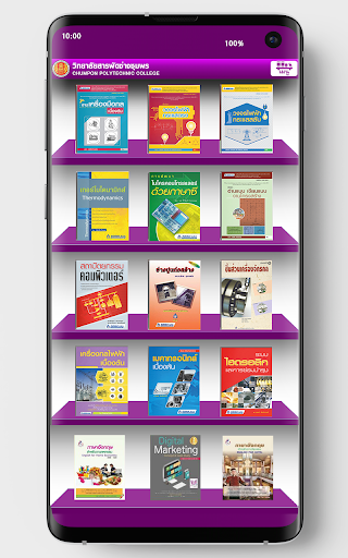 Android application CPTECH Digital Library screenshort