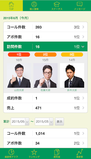 Android application セルマ screenshort