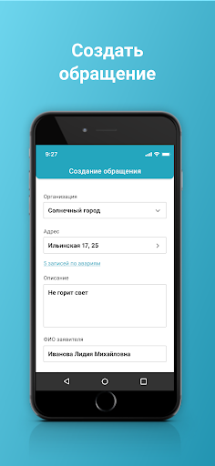АДС365 Screen 3