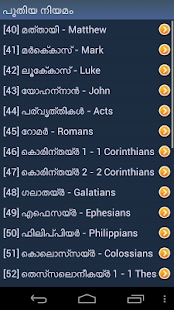 സത്യവേദപുസ്തകം +(圖4)-速報App