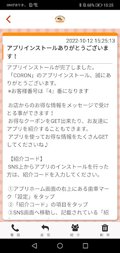 CORON Screen 2