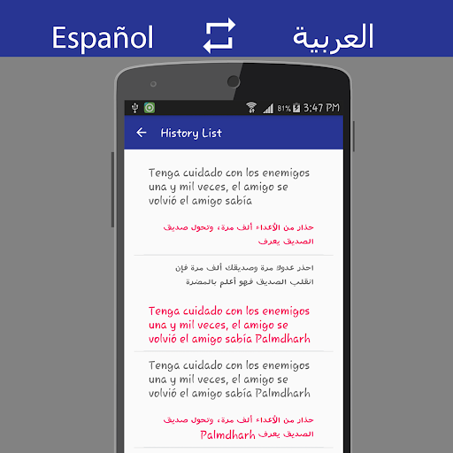 Spanish Arabic Translator Screenshot