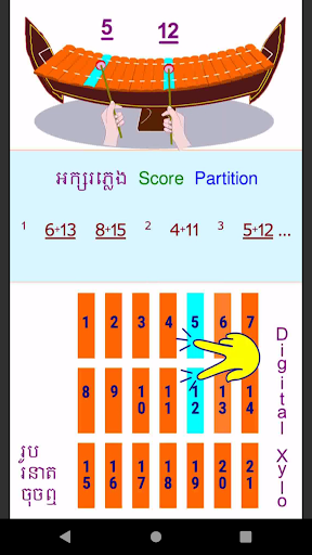 Touch-Screen Xylophone - Pond Screen 3