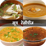 Soup Recipes in Hindi icon