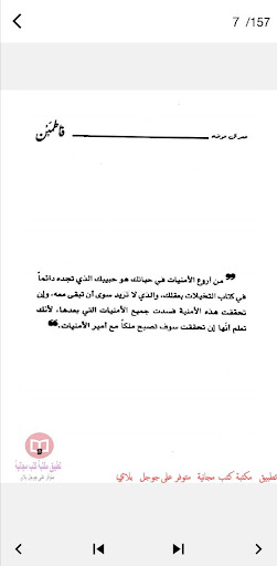 فأطمئنعمر ال عوضه