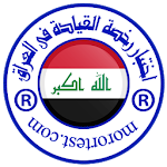 Cover Image of Download اختبار رخصة القيادة فى العراق 1.0.0 APK