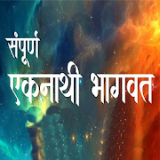 Top 20 Books & Reference Apps Like Shri eknathi bhagwat - Best Alternatives