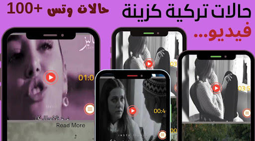 حالات تركية حزينة فيديو بدونت Screen 2