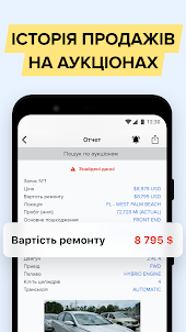 Перевірка авто по базі МВС України