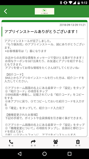 南船場　もり鍼灸院 Screen 2
