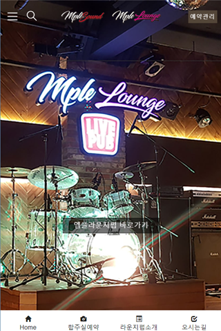 엠플사운드, 엠플라운지 Screen 2
