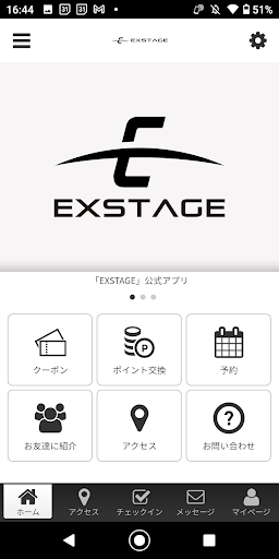 Android application EXSTAGE screenshort