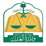 Cover Image of Download وزارة العدل السعودية - MOJ 8.2 APK