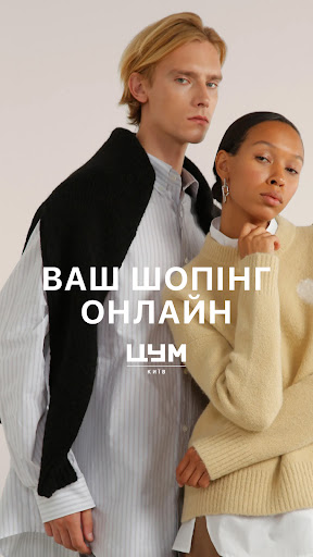 Android application TSUM Kyiv - Department Store screenshort