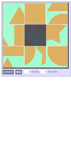 Android application ずけいパズル screenshort