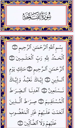 قرآن مجید تاج کمپنی رنگین Screen 2