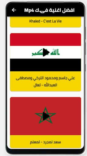 افضل اغنية فى كل دولة Screen 3