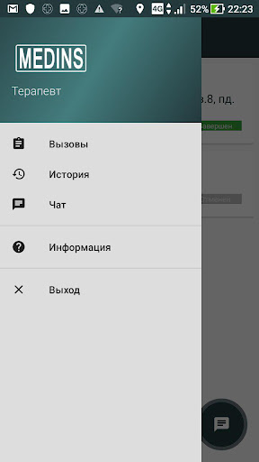 Medins Doc Screen 3