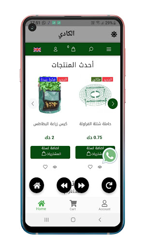 Android application Alkadi screenshort