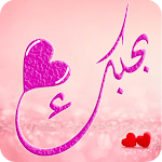 Cover Image of Unduh Love & Romance - WAStickers  APK