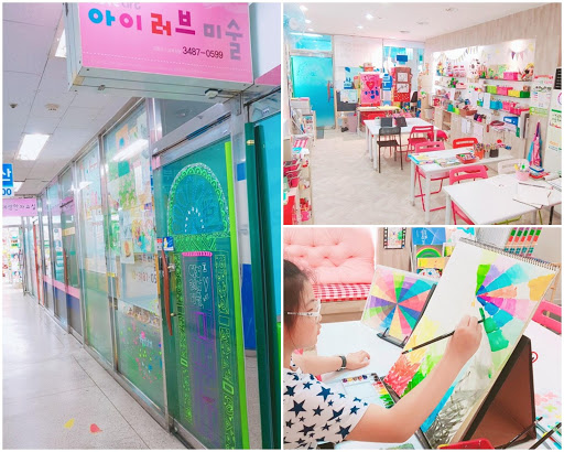 아이러브미술 Screenshot 2 - AppWisp.com