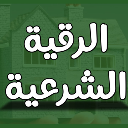 Legitimate spell for home logo