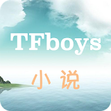 霸气蠽捕：千玺别想逃-TFboys小说 icon