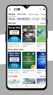 Drishti Learning App(圖2)-速報App