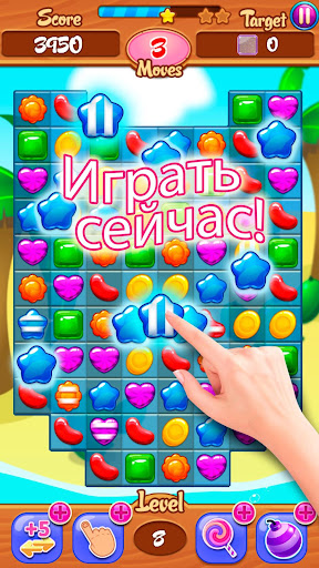 Конфетки Три в ряд Screen 3