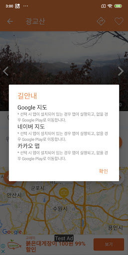 경기도 등산로 - 등산 등산로 등반로 분기점 정보