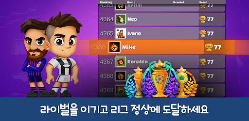 Super Soccer(슈퍼 축구) 3V3 screenshot 6