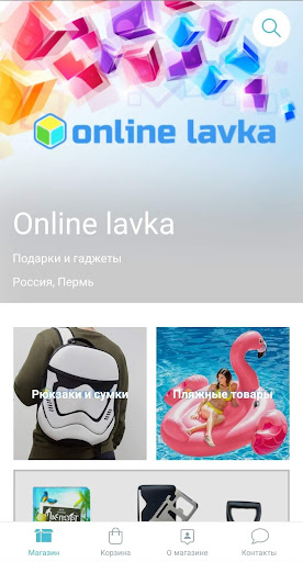 Android application Online lavka screenshort