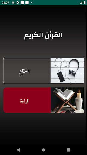 مواقيت الآذان قطر بدون نت Screen 3