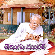 Telugu Murli Brahma Kumaris