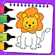 子ども向け塗り絵：色を塗ってベビーペイント学習 - Androidアプリ