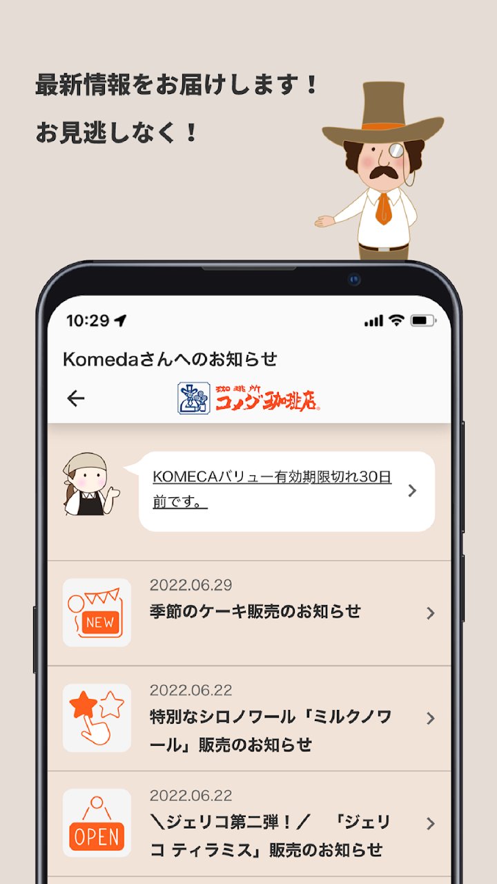 コメダ珈琲店 screenshot 2