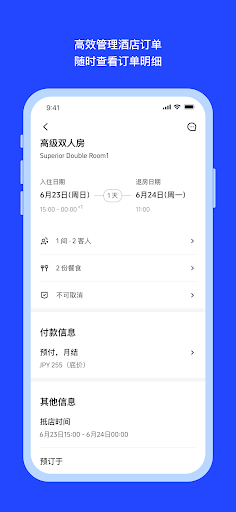 Trip eBooking 安卓应用截图 3