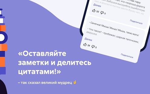 Читай — Книги онлайн, читалка Screenshot