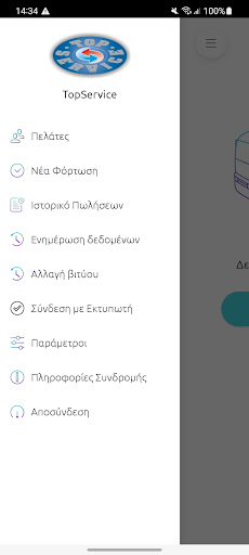 Android application TOPXVAN screenshort